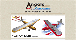 Desktop Screenshot of angelsjapan.jp